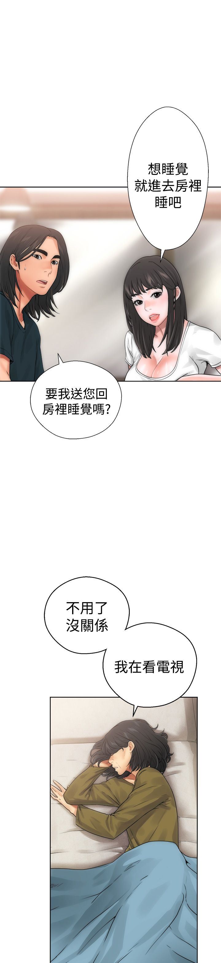 解禁：第10话 -解禁-无名（第16张）