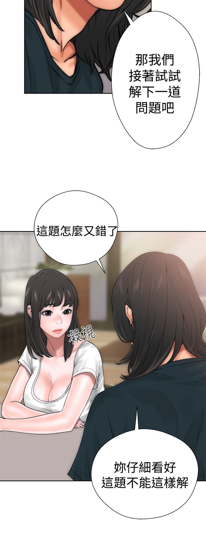 解禁：第10话 -解禁-无名（第19张）