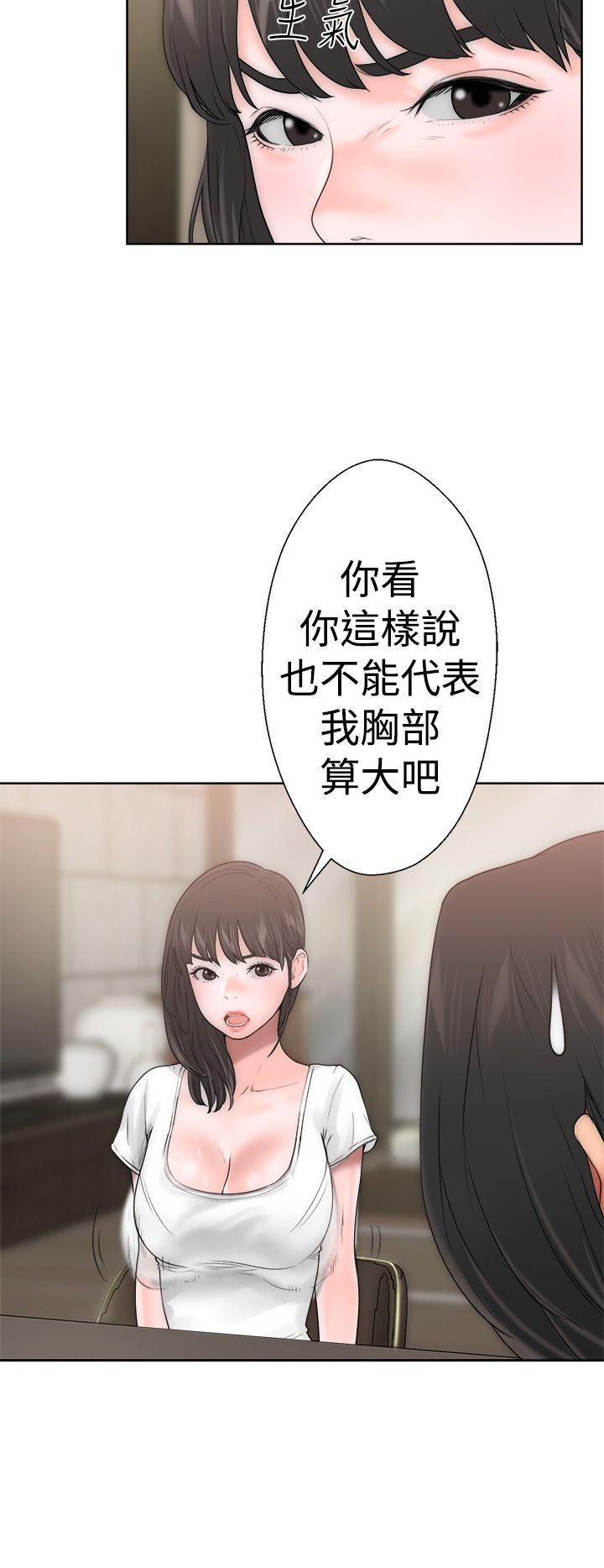 解禁：第10话 -解禁-无名（第31张）