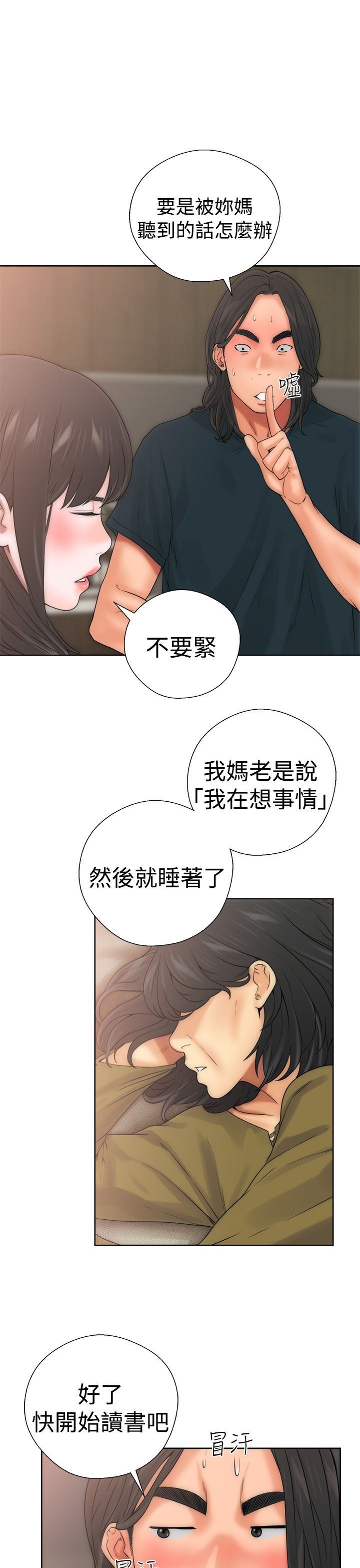 解禁：第10话 -解禁-无名（第34张）