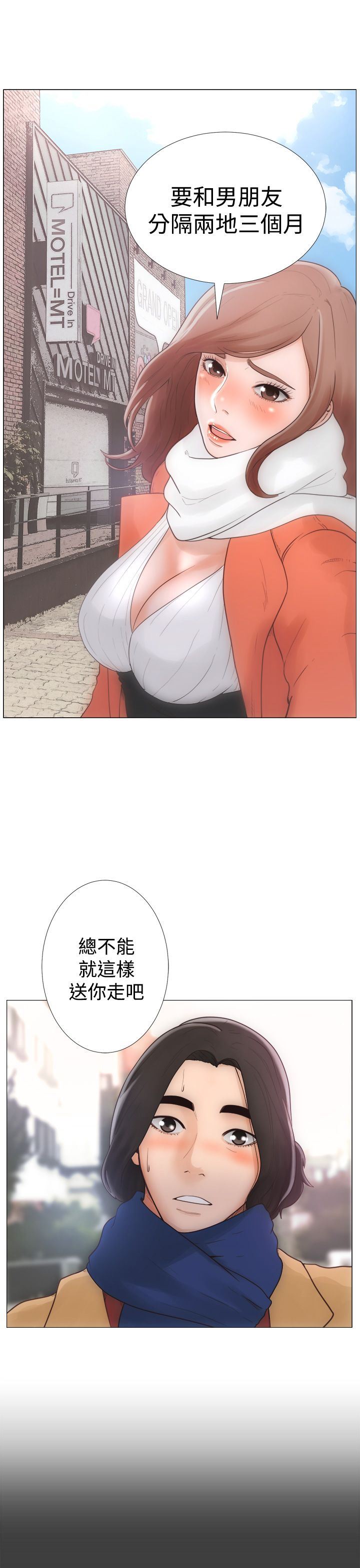 解禁：第1话 -解禁-无名（第5张）