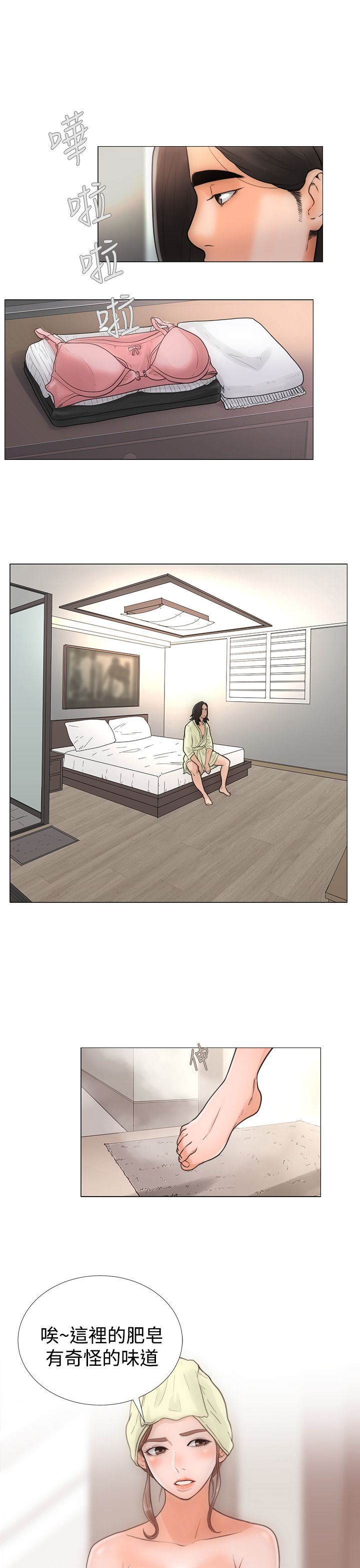 解禁：第1话 -解禁-无名（第11张）