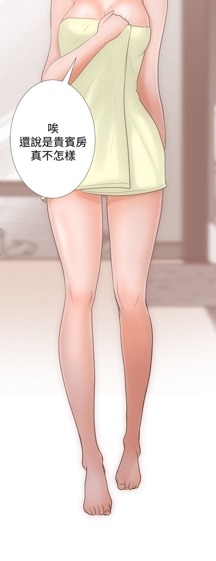 解禁：第1话 -解禁-无名（第12张）