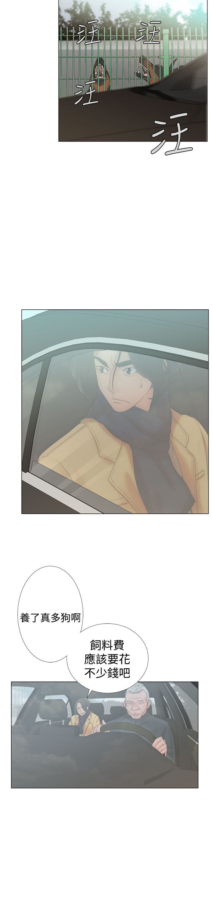 解禁：第2话 -解禁-无名（第7张）