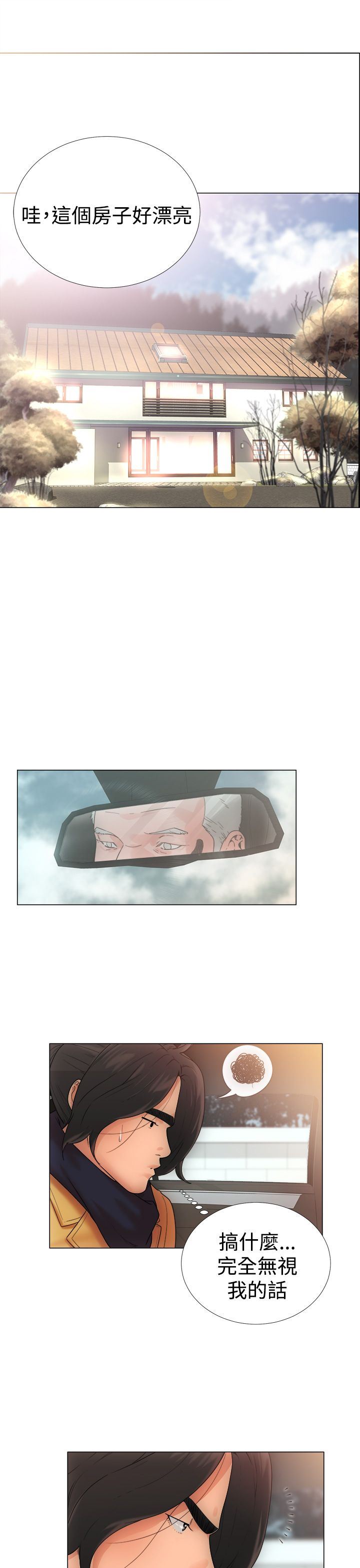 解禁：第2话 -解禁-无名（第17张）