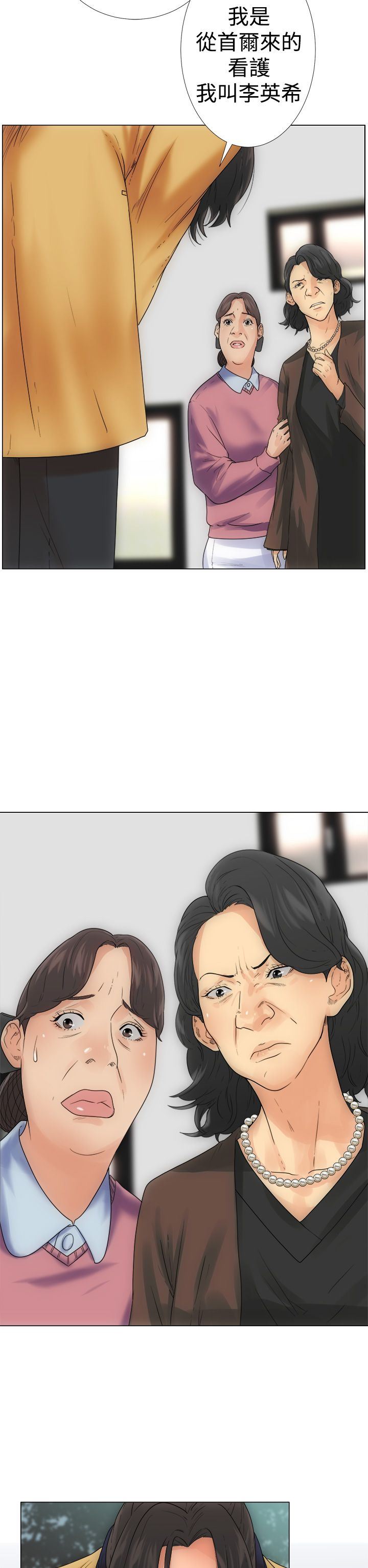 解禁：第2话 -解禁-无名（第22张）