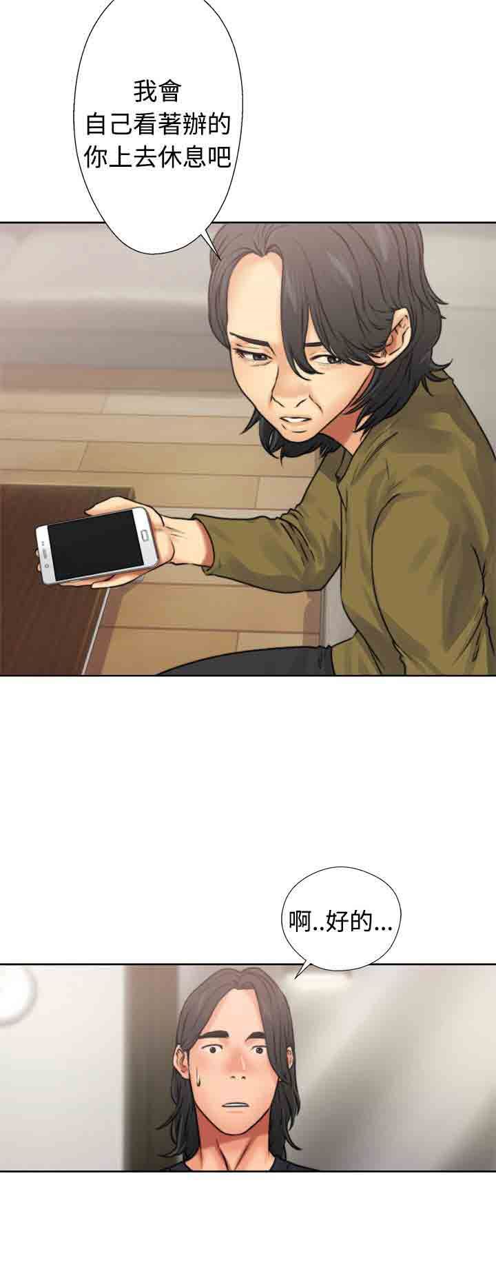 解禁：第12话 -解禁-无名（第18张）