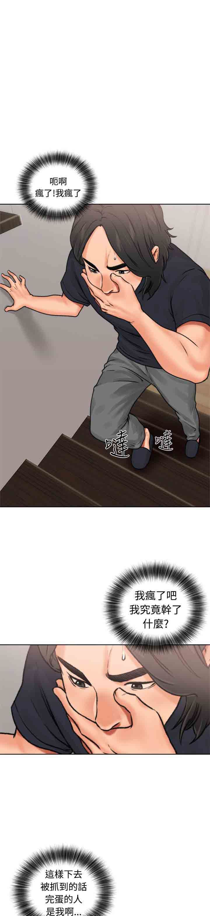 解禁：第12话 -解禁-无名（第19张）