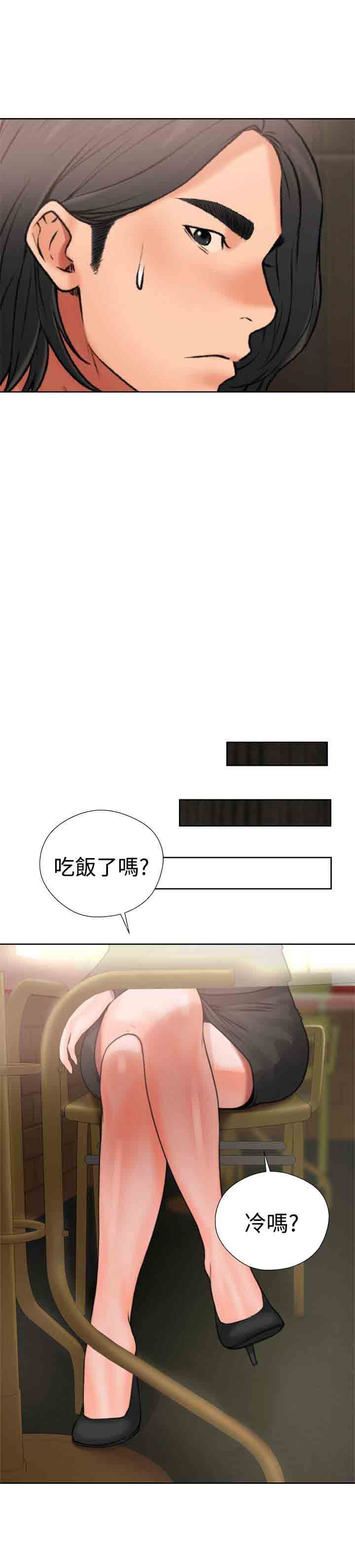 解禁：第12话 -解禁-无名（第21张）