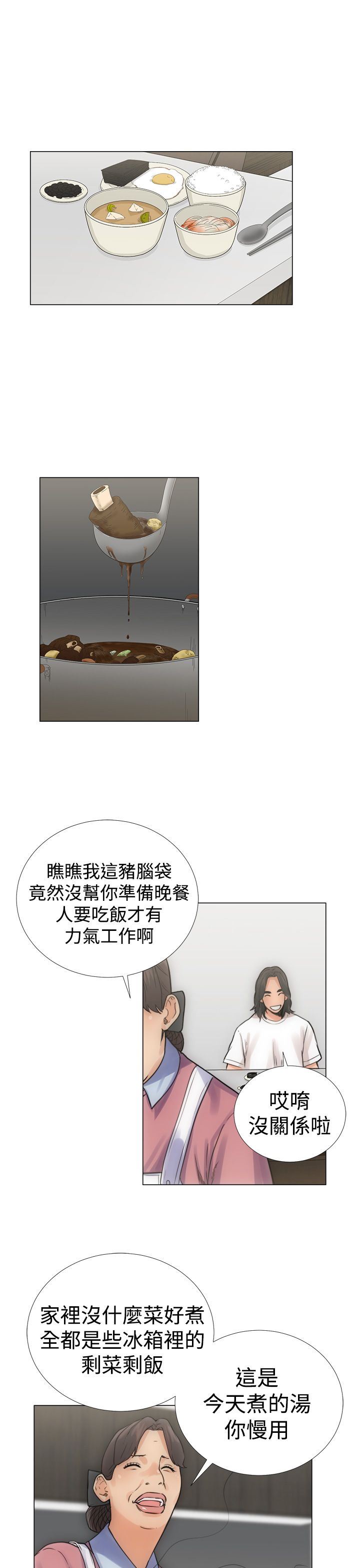 解禁：第3话 -解禁-无名（第1张）