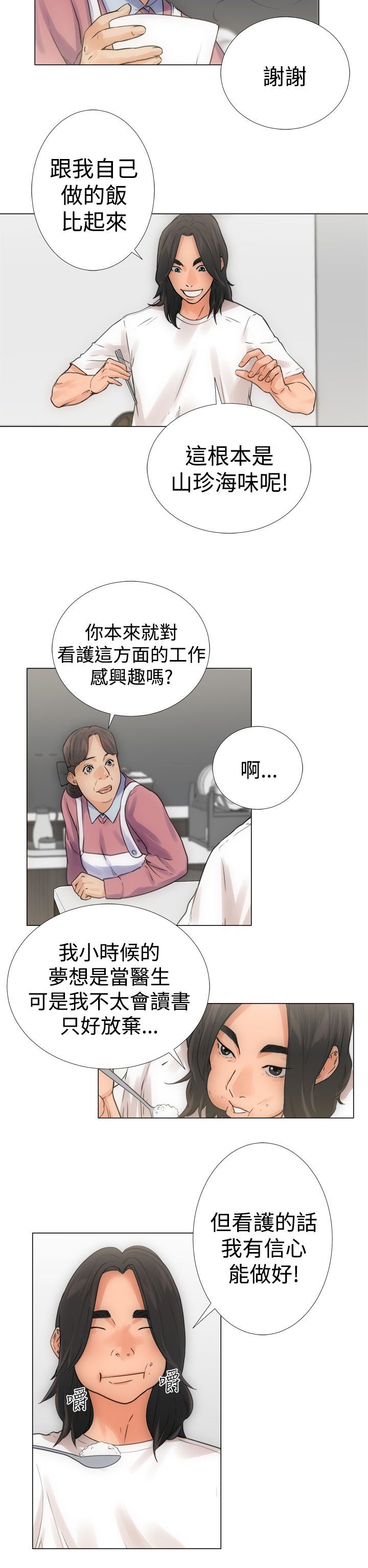 解禁：第3话 -解禁-无名（第2张）