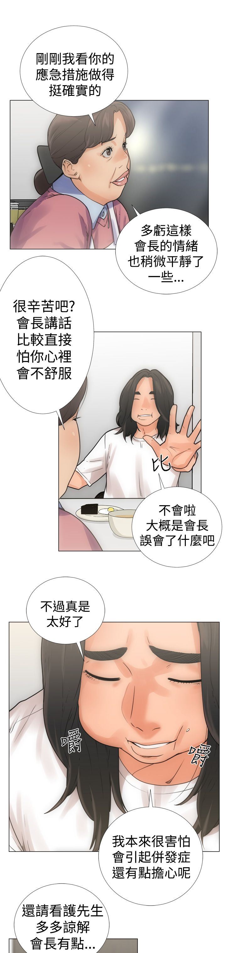 解禁：第3话 -解禁-无名（第3张）