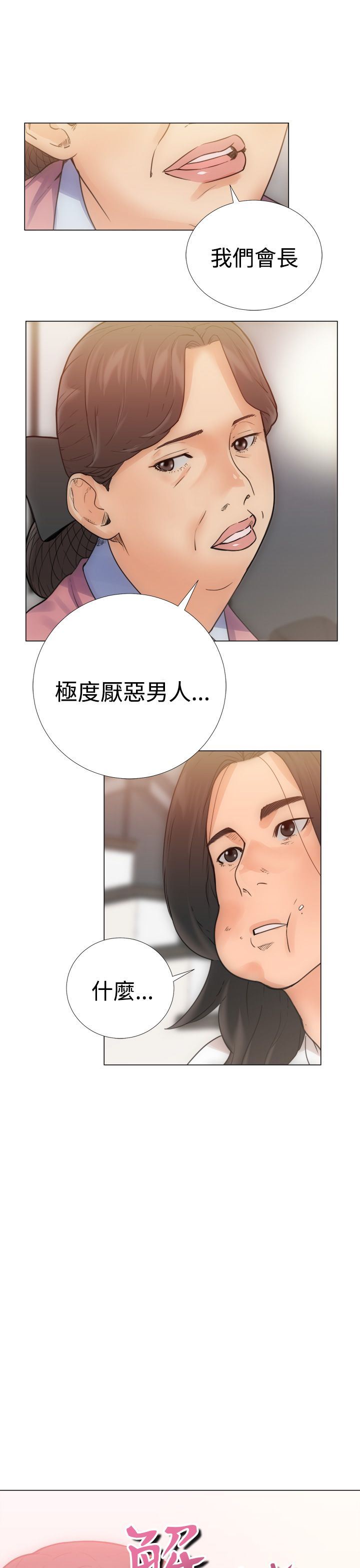 解禁：第3话 -解禁-无名（第5张）