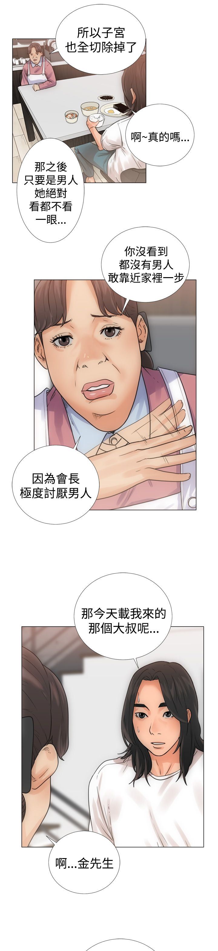解禁：第3话 -解禁-无名（第9张）