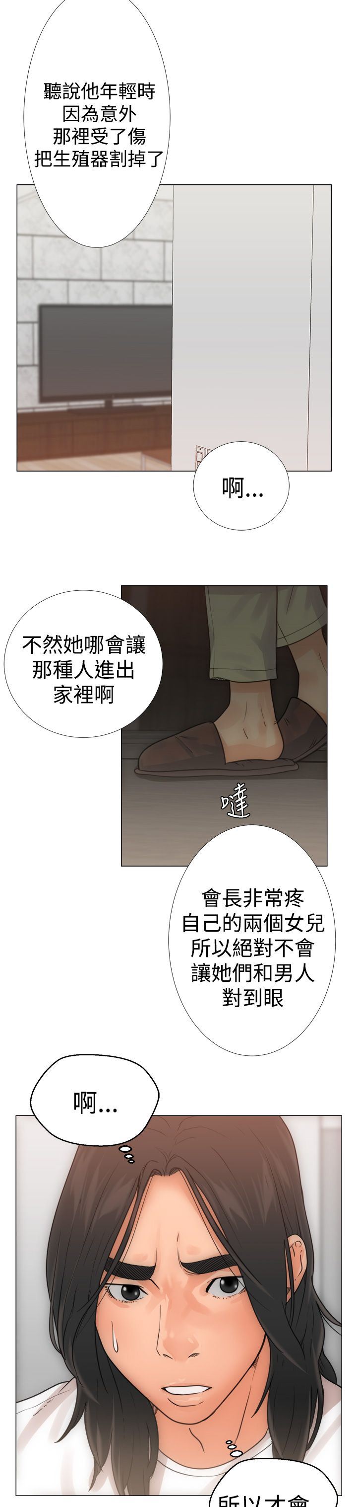 解禁：第3话 -解禁-无名（第11张）