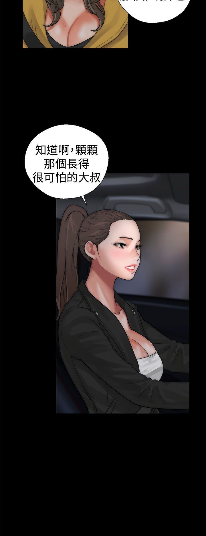 解禁：第13话 -解禁-无名（第6张）