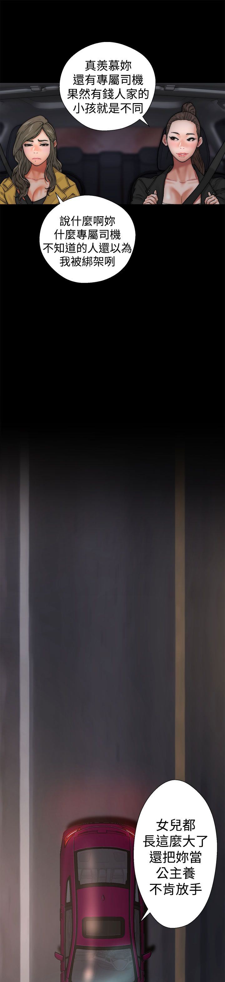 解禁：第13话 -解禁-无名（第7张）