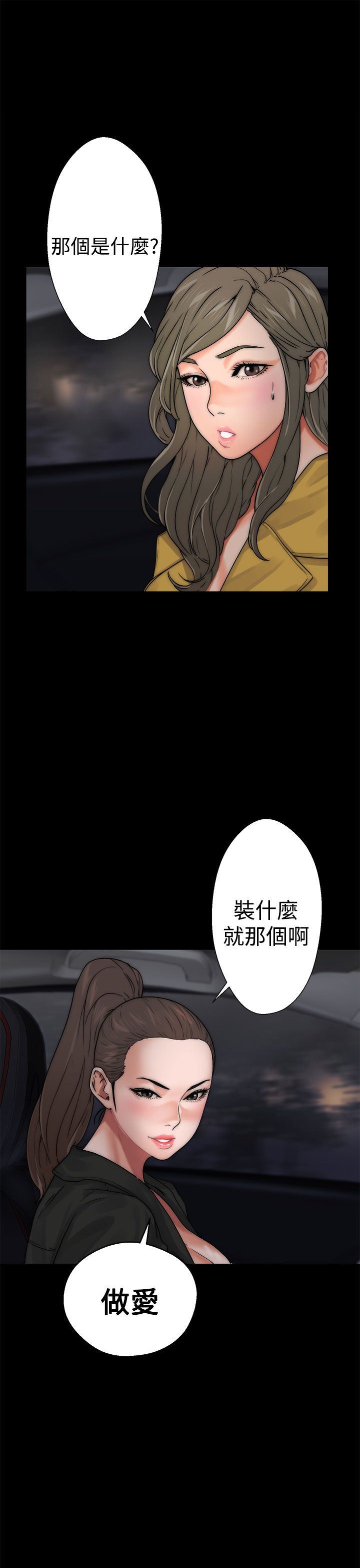 解禁：第13话 -解禁-无名（第9张）