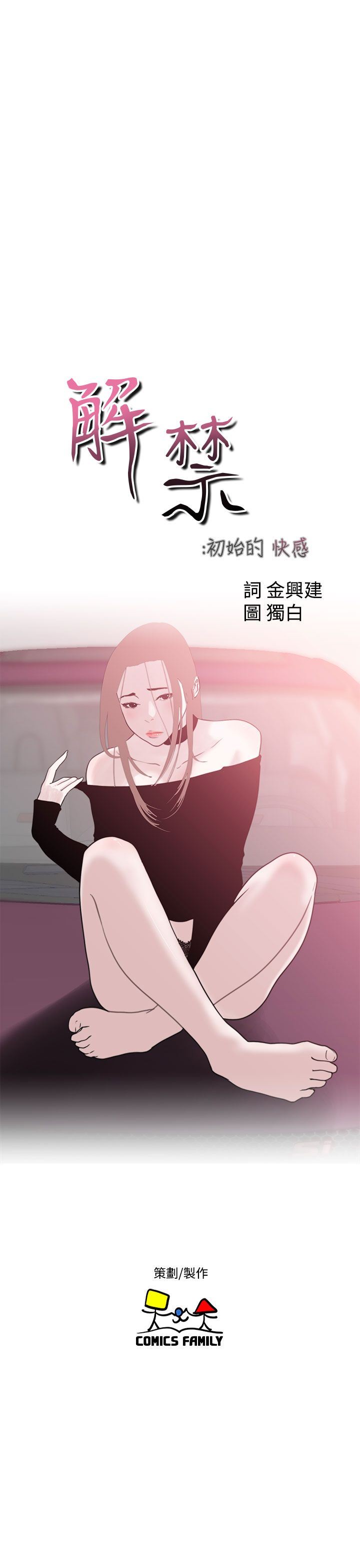 解禁：第13话 -解禁-无名（第11张）