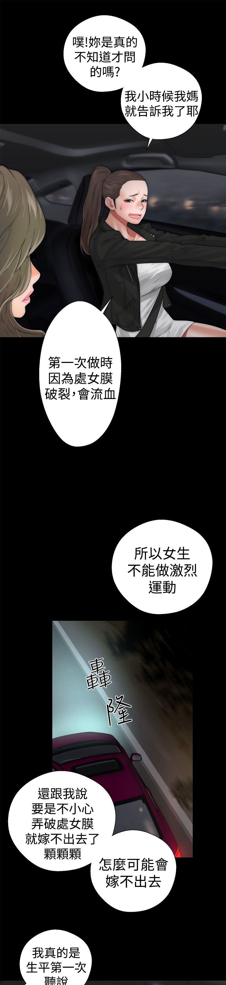 解禁：第13话 -解禁-无名（第19张）