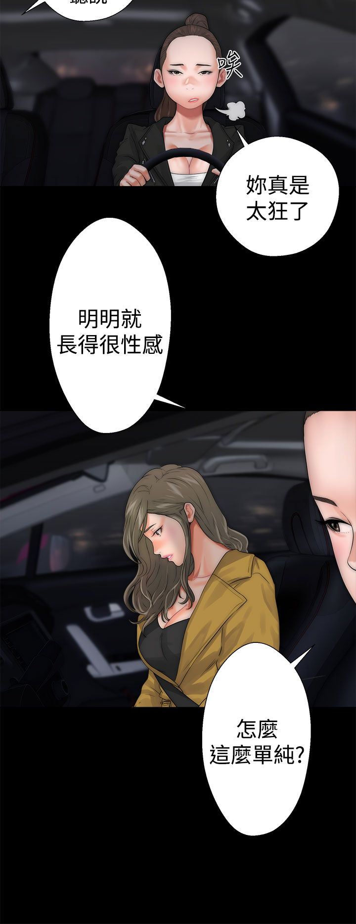 解禁：第13话 -解禁-无名（第20张）
