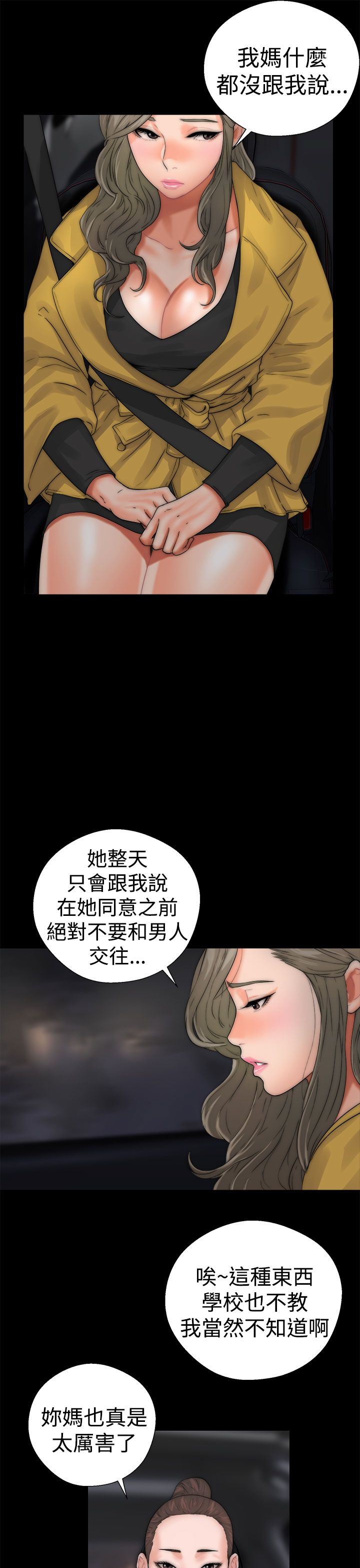解禁：第13话 -解禁-无名（第21张）