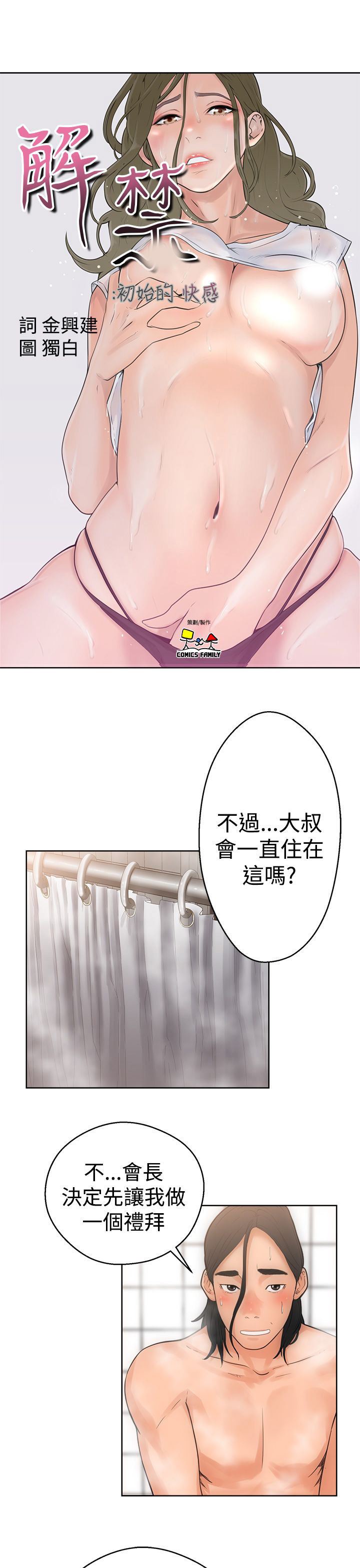 解禁：第4话 -解禁-无名（第9张）