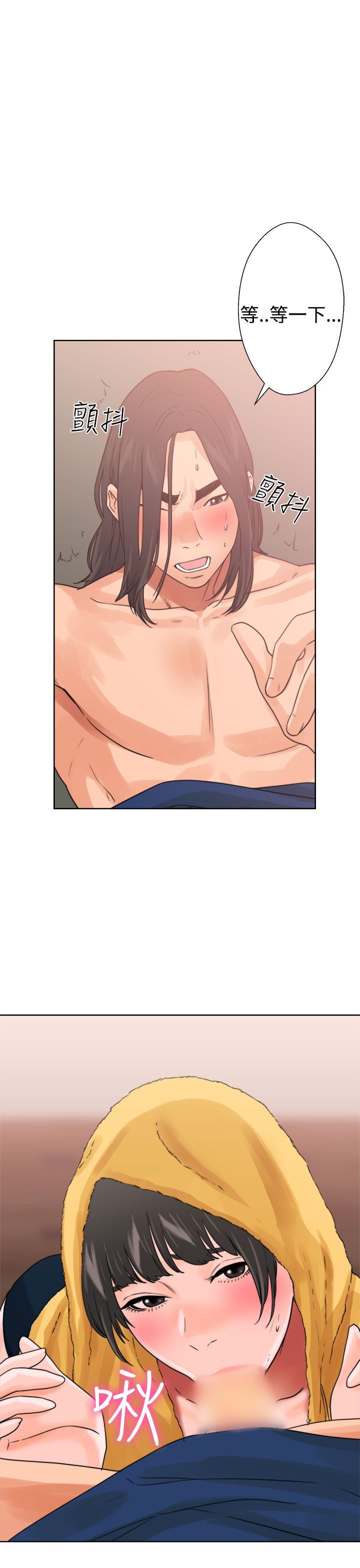 解禁：第14话 -解禁-无名（第9张）