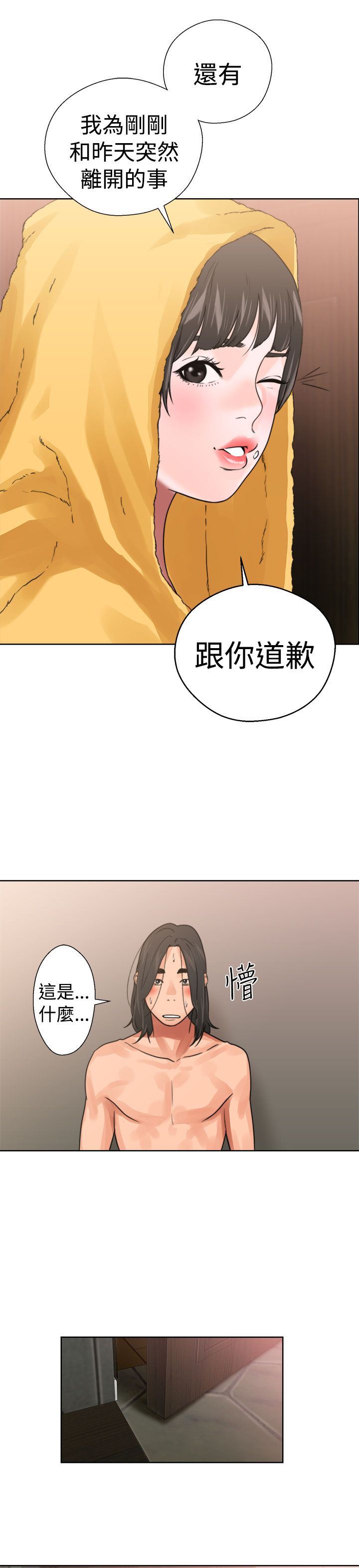 解禁：第14话 -解禁-无名（第19张）