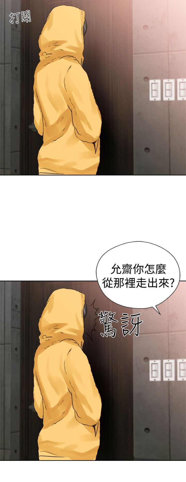 解禁：第14话 -解禁-无名（第20张）