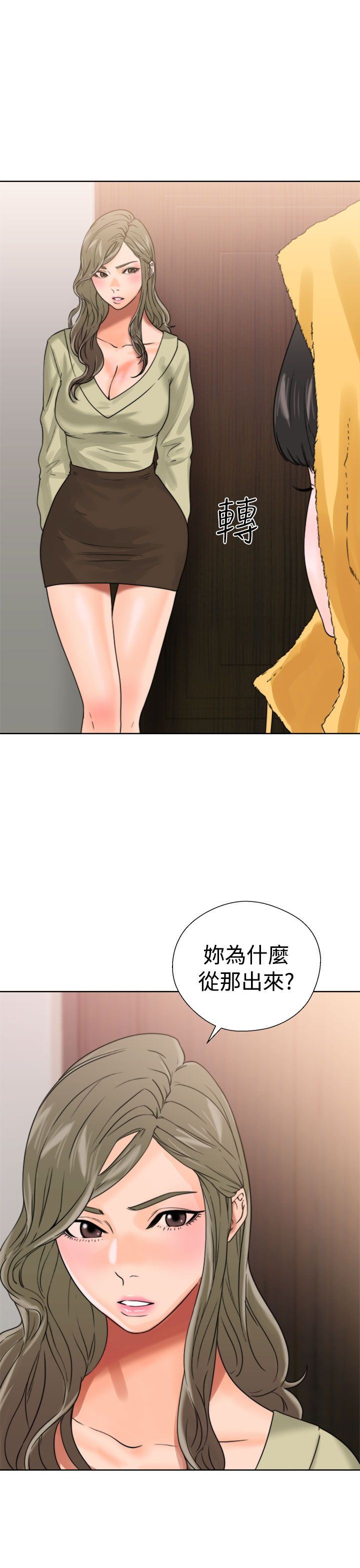 解禁：第14话 -解禁-无名（第21张）