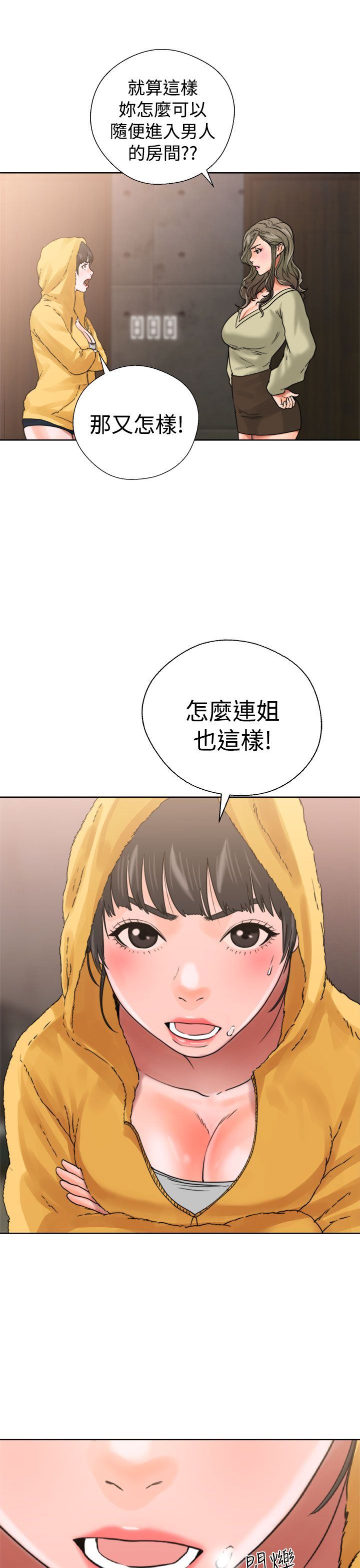 解禁：第14话 -解禁-无名（第23张）