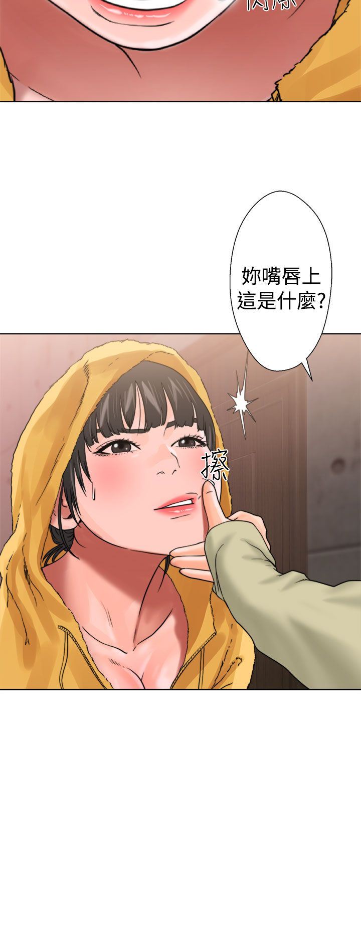 解禁：第14话 -解禁-无名（第24张）