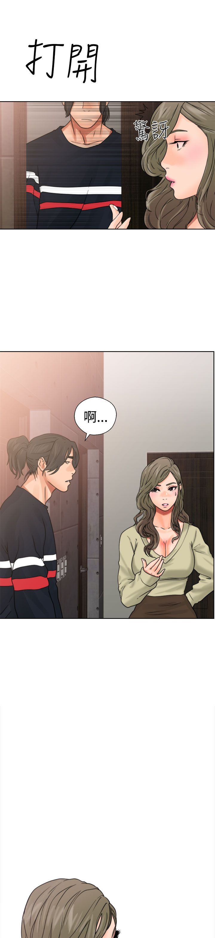 解禁：第14话 -解禁-无名（第27张）