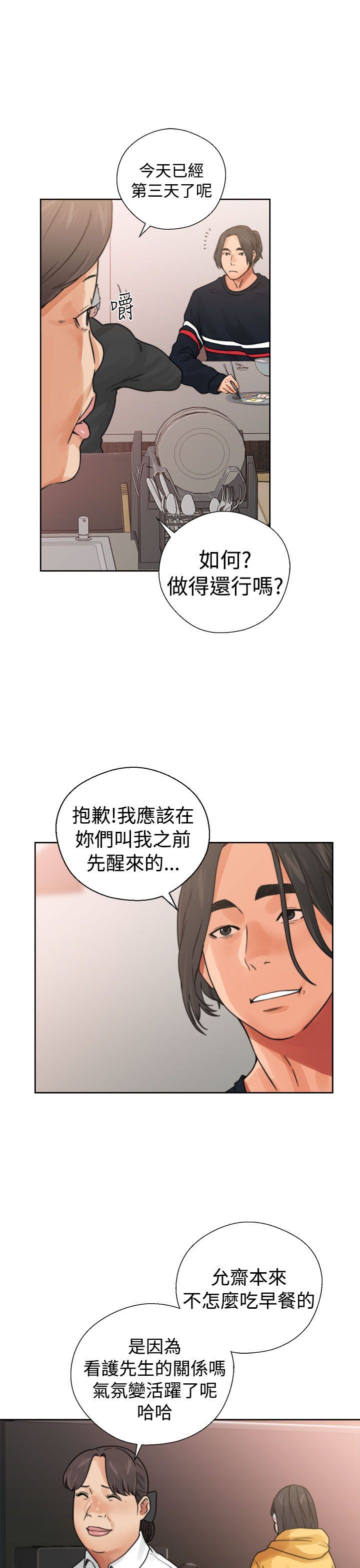 解禁：第14话 -解禁-无名（第33张）