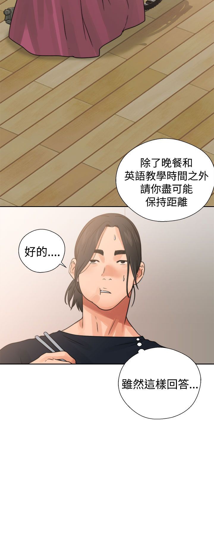 解禁：第14话 -解禁-无名（第36张）