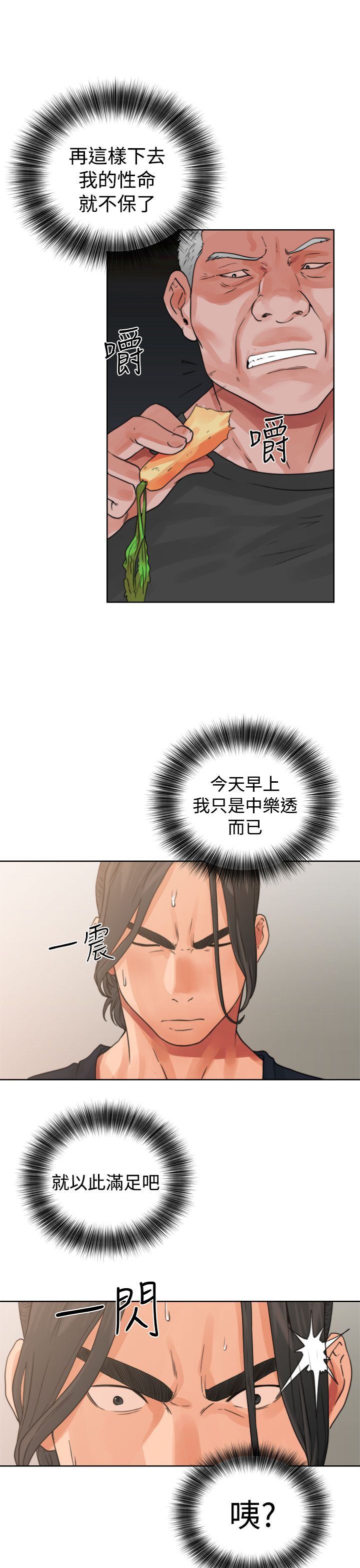 解禁：第14话 -解禁-无名（第39张）