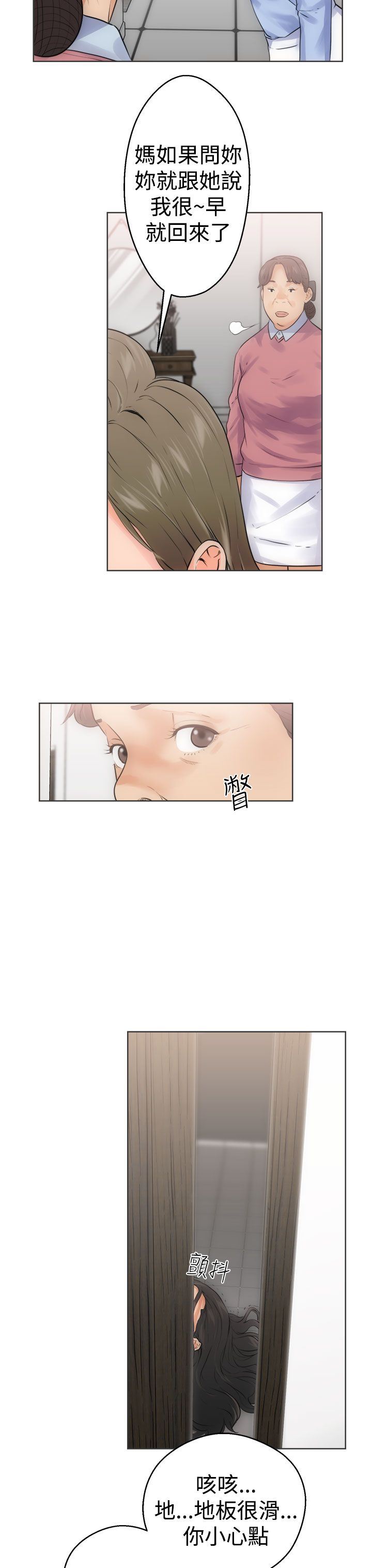 解禁：第5话 -解禁-无名（第3张）