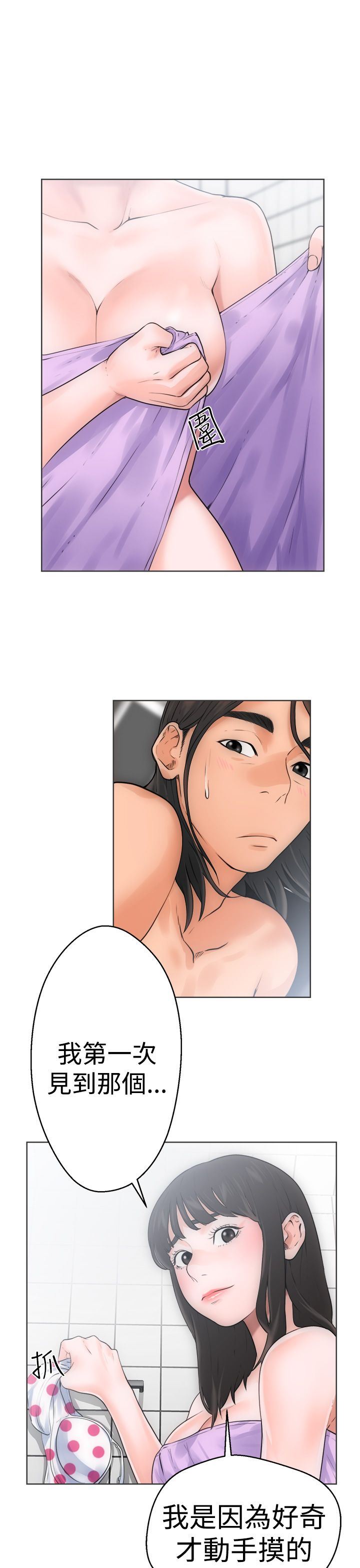 解禁：第5话 -解禁-无名（第9张）