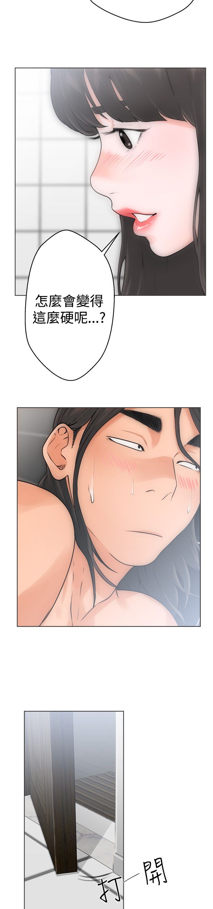 解禁：第5话 -解禁-无名（第10张）