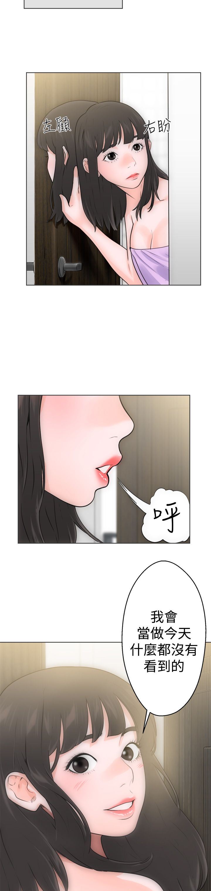 解禁：第5话 -解禁-无名（第11张）