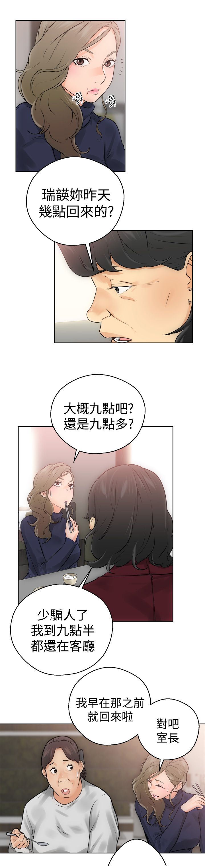 解禁：第5话 -解禁-无名（第23张）