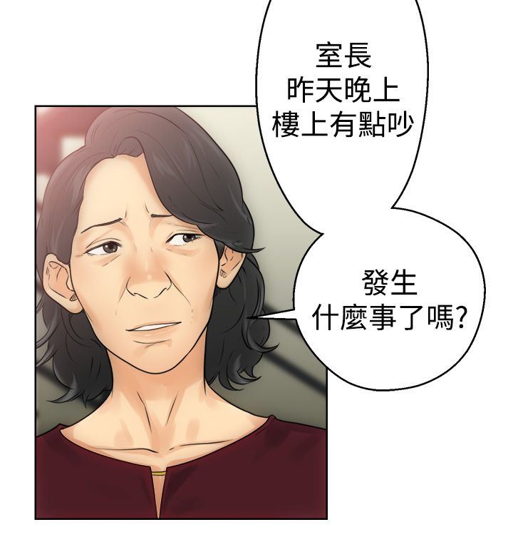 解禁：第5话 -解禁-无名（第24张）