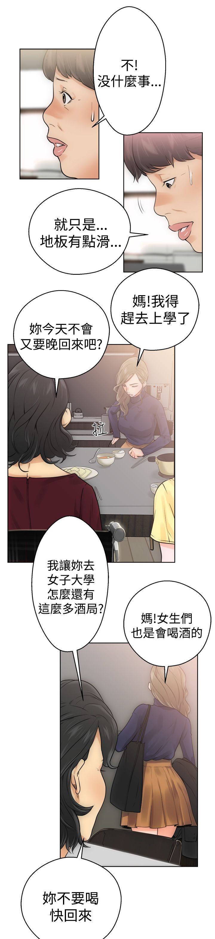 解禁：第5话 -解禁-无名（第25张）