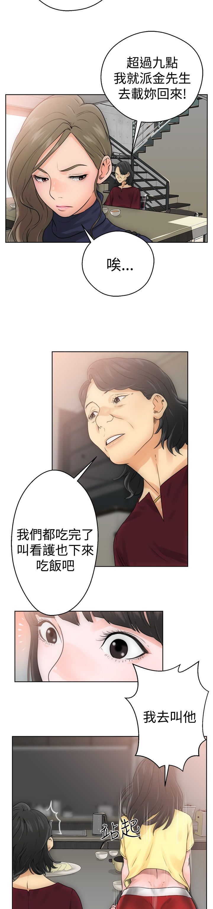解禁：第5话 -解禁-无名（第26张）