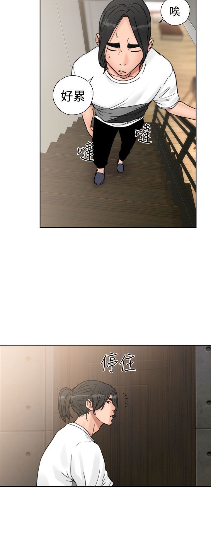 解禁：第15话 -解禁-无名（第18张）