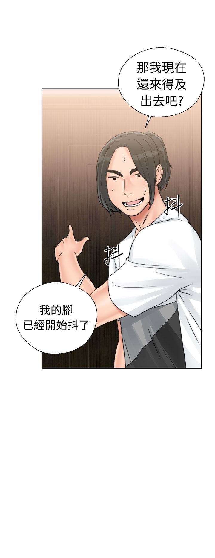 解禁：第15话 -解禁-无名（第26张）