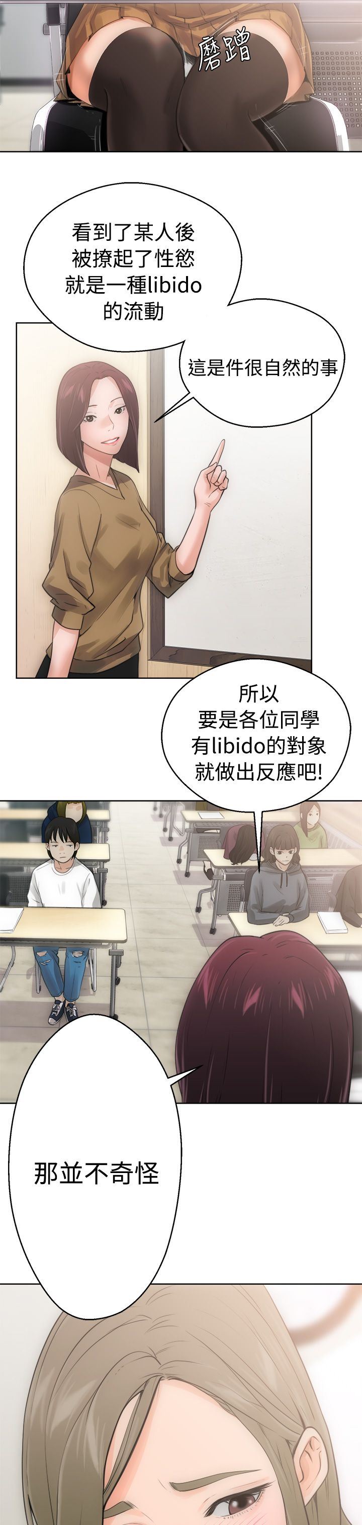 解禁：第6话 -解禁-无名（第11张）