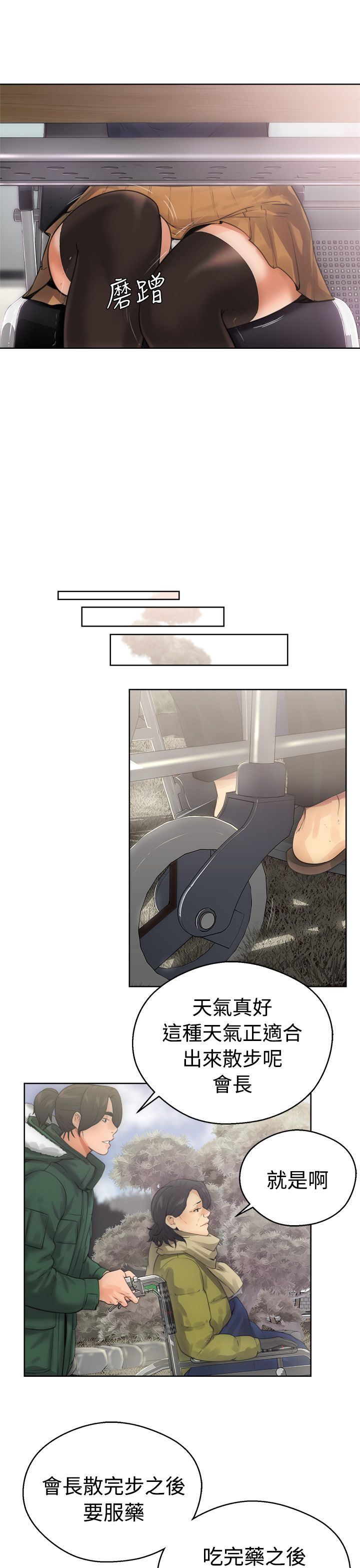 解禁：第6话 -解禁-无名（第13张）