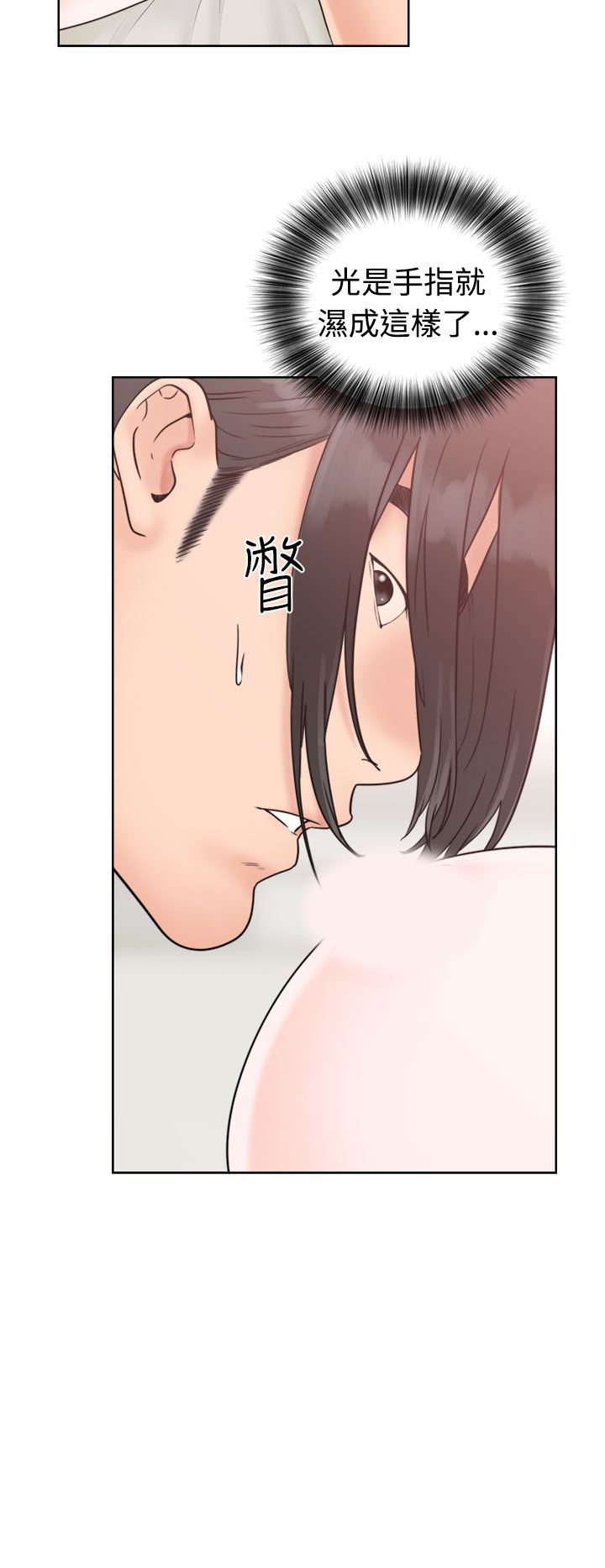 解禁：第16话 -解禁-无名（第6张）